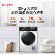 統(tǒng)帥（Leader)海爾出品 10公斤熱泵式烘干機 干衣機 除菌除螨 清新祛味 祛除寵物毛發(fā) TBN100-76