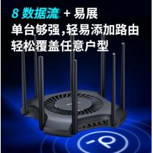 TP-LINK AX3200千兆無線路由器 WiFi6 5G雙頻高速網(wǎng)絡 Mesh路由 智能穿墻 XDR3230易展版