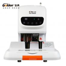 金典 GOLDEN GD-50MAX自動(dòng)財(cái)務(wù)憑證裝訂機(jī)