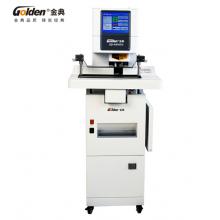 金典 GOLDEN GD-NB900S 全自動三孔聯(lián)動粉碎裝訂機