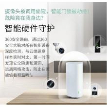 360WiFi6全屋路由 天穹 V6M 雙只裝 高通五核路由器 千兆無(wú)線路由器 無(wú)線穿墻 高速路由