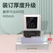 惠朗（huilang） 600頁自動財(cái)務(wù)憑證裝訂機(jī)  5886