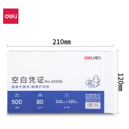 得力(deli)優(yōu)選80g空白單據(jù)憑證紙 適用于用友金蝶財務(wù)軟件記賬憑證打印紙 210*120mm 500張 22006
