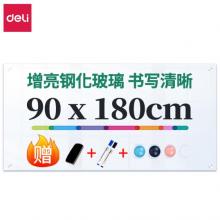 得力(deli)180*90cm超白玻璃白板磁性鋼化懸掛式玻璃白板辦公會(huì)議寫(xiě)字板黑板(白板擦 白板筆 磁釘)50044