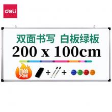 得力(deli)200*100cm雙面磁性易擦掛式白板/黑板/粉筆綠板/寫(xiě)字板 教學(xué)辦公黑板7868B