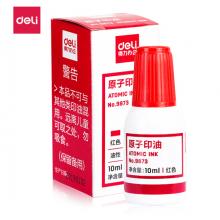 得力(deli)10ml財務印章原子印油 紅色原子印章油 辦公用品 9873
