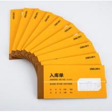 得力(deli)10本無(wú)碳復(fù)寫(xiě)三聯(lián)入庫(kù)單據(jù) 財(cái)務(wù)手寫(xiě)無(wú)碳復(fù)寫(xiě)單據(jù) 財(cái)務(wù)用品 辦公用品 9392