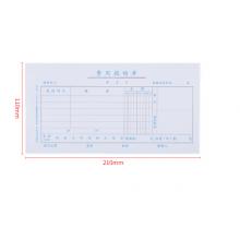 西瑪（SIMAA）3015S 費(fèi)用報(bào)銷單 210-110mm 50頁(yè)/本 5本/包 財(cái)務(wù)手寫(xiě)單據(jù) 財(cái)會(huì)用品