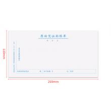西瑪（SIMAA）3016S 原始憑證粘貼單 報(bào)銷單據(jù)粘貼單 210*110mm 50頁(yè)/本 5本/包 財(cái)務(wù)用品