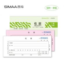 西瑪（SIMAA）8025 二聯(lián)單欄收據(jù) 20組10本裝 60k 175*75mm 無(wú)碳復(fù)寫(xiě)收貨財(cái)務(wù)收款憑證單據(jù)本