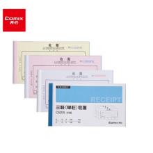 齊心(COMIX)20本裝48K無(wú)碳復(fù)寫紙三聯(lián)單欄收據(jù)單 C5205