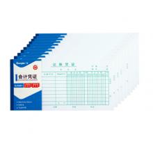 廣博(GuangBo)10本裝20組35K小號(hào)會(huì)計(jì)記賬憑證/財(cái)務(wù)辦公用品SJ5861