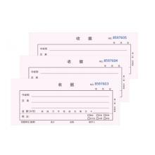 惠朗（huilang）10本裝60k收據(jù) 二聯(lián)單欄財(cái)務(wù)手寫(xiě)收據(jù)單175*75mm 無(wú)碳復(fù)寫(xiě)自帶墊板 連號(hào)設(shè)計(jì)辦公用品1176