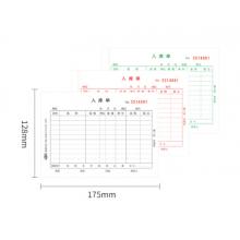 惠朗（huilang）10本裝三聯(lián)入庫單36K 175*128mm20組/本 無碳復寫財務單據 1279