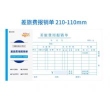 惠朗（huilang） 差旅費(fèi)報(bào)銷單210*110mm 70g加厚原漿紙 50頁(yè)/本 財(cái)務(wù)手寫(xiě)出差報(bào)銷單據(jù)本1163 5本/包
