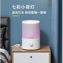 美菱（MeiLing）加濕器臥室 空氣辦公室香薰機 七色小夜燈大容量上加水 MH-801T