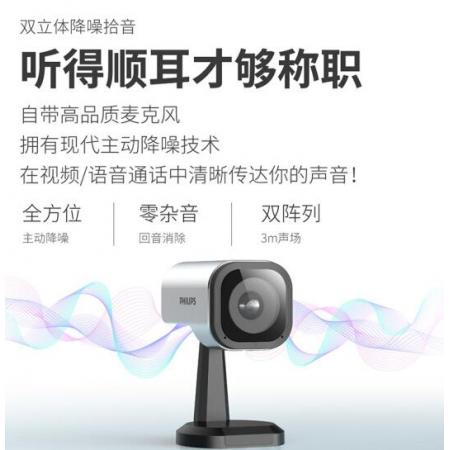 會(huì)議攝像頭 飛利浦(PHILIPS) PSE0600 高清視頻