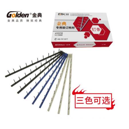 金典(GOLDEN)訂條釘條塑料10齒11齒維樂裝訂機(jī)用裝訂條壓條10針11針 11齒1寸白色100支/盒250頁(yè)