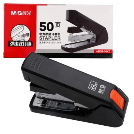 晨光(M&G)文具12#50頁黑色厚層訂書機(jī) 商務(wù)省力訂書器 辦公用品 單個(gè)裝ABS916K7