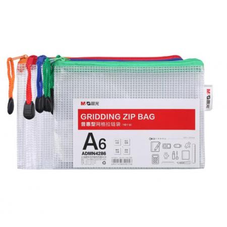 晨光(M&G)文具A6/10個裝網(wǎng)格拉鏈袋 辦公文件袋資料袋 普惠型文件整理收納袋 顏色隨機ADMN4286
