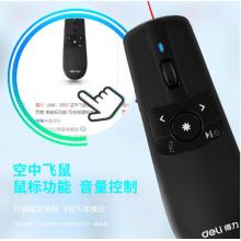 得力(deli)空中鼠標(biāo)飛鼠 可充電液晶屏激光筆 教鞭 PPT無線演講演示器翻頁器 幻燈片遙控器翻頁筆 紅光2803