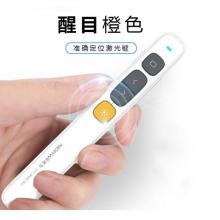 諾為 N29 智能充電激光筆 PPT翻頁筆 100米遙控無線演示器 360°全向控制 多媒體音量控制遙控筆 綠光 白色