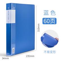 得力  文件夾（內(nèi)置60頁(yè)）