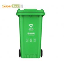 舒蔻（Supercloud）大號(hào)塑料分類垃圾桶 戶外帶輪加厚垃圾桶 全國標(biāo)準(zhǔn)分類 加厚    120L