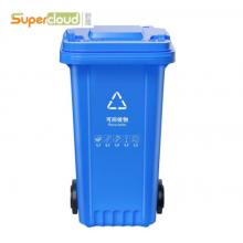 舒蔻（Supercloud）大號(hào)塑料分類垃圾桶 戶外帶輪加厚垃圾桶 全國標(biāo)準(zhǔn)分類 加厚    120L