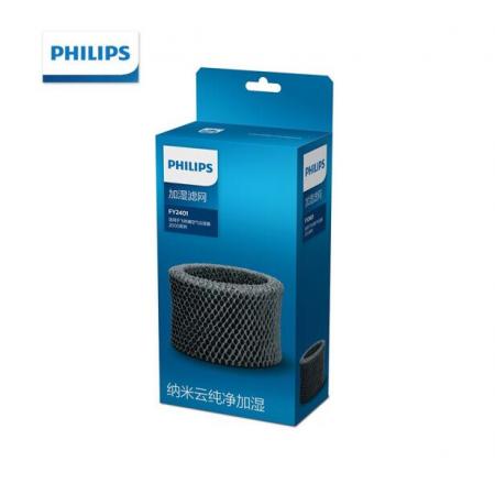 飛利浦 PHILIPS 加濕器濾網(wǎng) FY2401 上加水 自動(dòng)濕度設(shè)置 輕音嬰兒臥室家用 配件 適用機(jī)型HU4803/HU4801