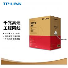 TP-LINK 超五類(lèi)性能千兆網(wǎng)線(xiàn) 非屏蔽高速工程網(wǎng)線(xiàn) 純銅雙絞線(xiàn) 305米箱