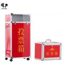 國(guó)為鋁合金大號(hào)鋁制可拆裝投票箱/票箱/選票箱/集票箱/選舉箱鮮紅色 小號(hào)投票箱330*200*240
