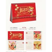 2022虎年個(gè)性創(chuàng)意商務(wù)辦公紅色喜慶精美臺歷