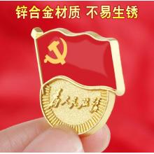 磁扣款	標準新型黨徽 為人民服務 磁扣款 單個裝