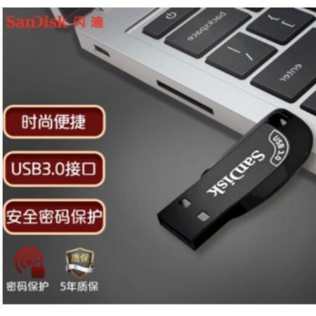 閃迪(SanDisk)256GB USB3.0 U盤 CZ410酷邃