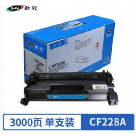 勁彩 HP CF228A 硒鼓