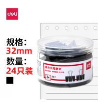 得力(deli)24只32mm黑色長尾夾票夾 金屬燕尾夾票據(jù)夾子 辦公用品 中號(hào)8563