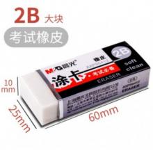 晨光考試專用橡皮大塊2B4B涂卡橡皮擦美術(shù)橡皮干凈不留痕小學(xué)生美術(shù)生學(xué)生文具 96412涂卡橡皮擦/2B/5個(gè)裝
