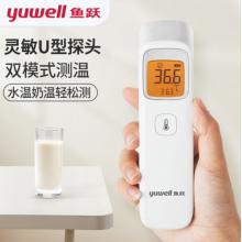 測(cè)溫槍 魚躍 YHW-2