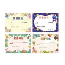 a4獎狀紙中小學(xué)生加厚雙膠紙卡通榮譽(yù)獎狀創(chuàng)意幼兒園學(xué)生用品四款混裝
