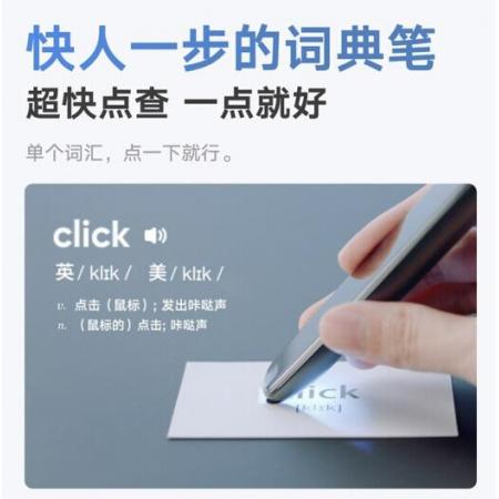 網(wǎng)易有道詞典筆X3極速版 翻譯筆 英語點讀筆電子詞典單詞筆 AI詞典筆學(xué)習(xí)筆 明眸黑