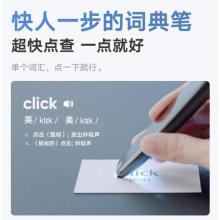 網(wǎng)易有道詞典筆X3極速版 翻譯筆 英語點讀筆電子詞典單詞筆 AI詞典筆學(xué)習(xí)筆 明眸黑