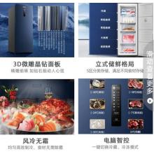 容聲（Ronshen） 158升一級能效冰柜 辦公室冷凍柜 風冷無霜除菌凈味 電腦控溫BD-158WRSY