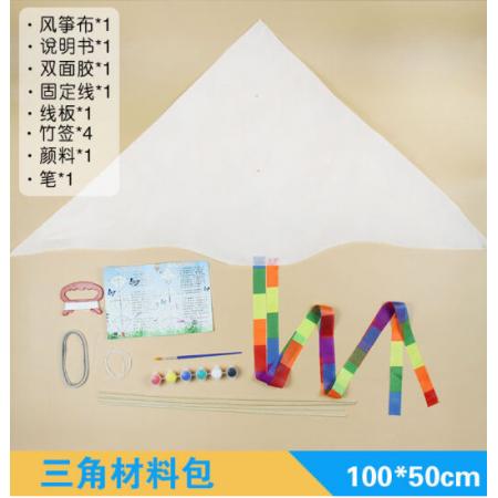 白風箏 三角