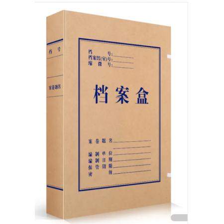 得力(deli)10只40mm230g無酸牛皮紙文件盒 加厚塑料財會檔案盒 考試收納 5611