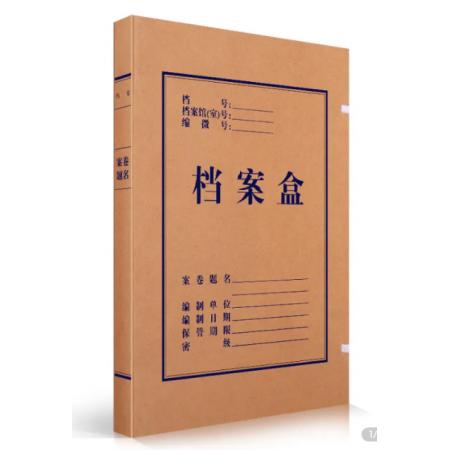 得力(deli)10只20mm混漿250g牛皮紙文件盒 黨建財務(wù)收納盒 學(xué)生考試收納 63201
