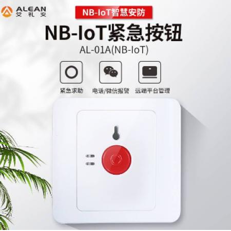 報(bào)警按鈕	艾禮安	AL-01A