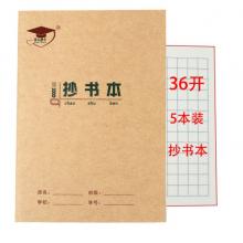 抄書(shū)本 	金兒博士  20頁(yè) 36K  