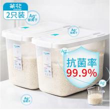 茶花 抗菌米桶儲(chǔ)米箱面粉桶米缸 收納箱米盒子防潮大米罐 儲(chǔ)米桶面缸 10斤裝*2件套 20斤裝 012004*2
