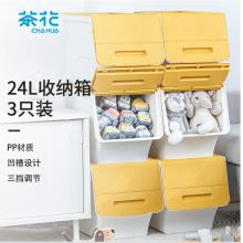 茶花 收納箱中號(hào)收納盒 衣物棉被整理箱 河馬口前開(kāi)式塑料箱子  斜口翻蓋儲(chǔ)物箱24L 黃色 3支裝